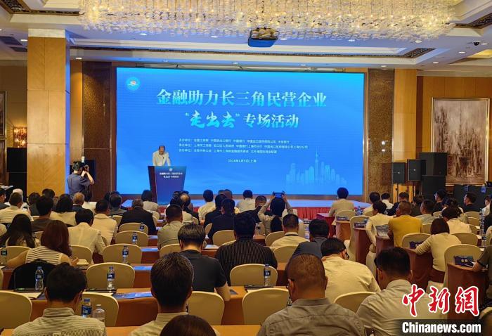 星辉娱乐登录:民营企业加速“出海” 跨境金融合作成重要趋势