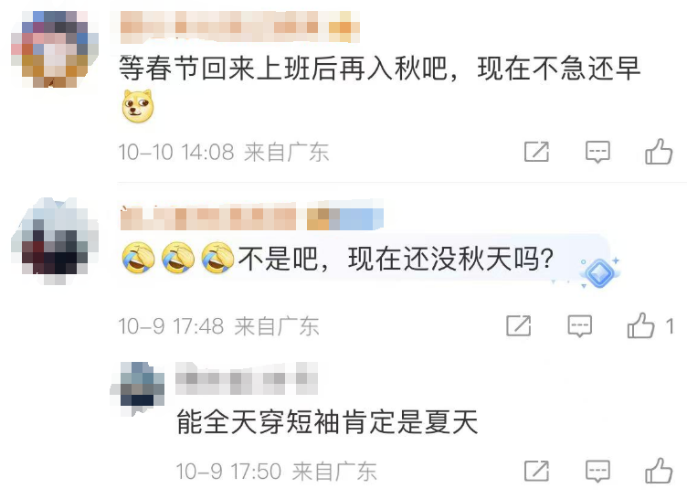星辉娱乐注册:罕见!或四台风共舞!广州可能创造1961年以来“最长夏季”