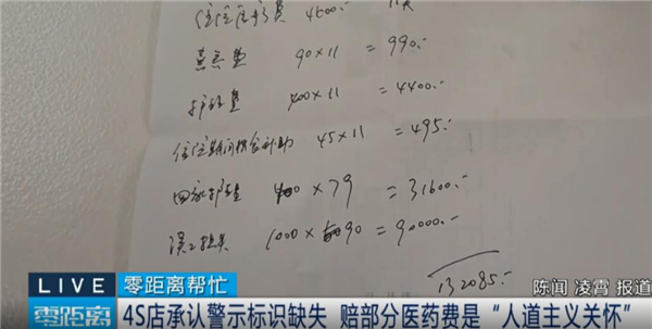 重庆时时彩:47万宝马送终身保养竟是陷阱!每次强制加价两千:车主维权反摔成骨折